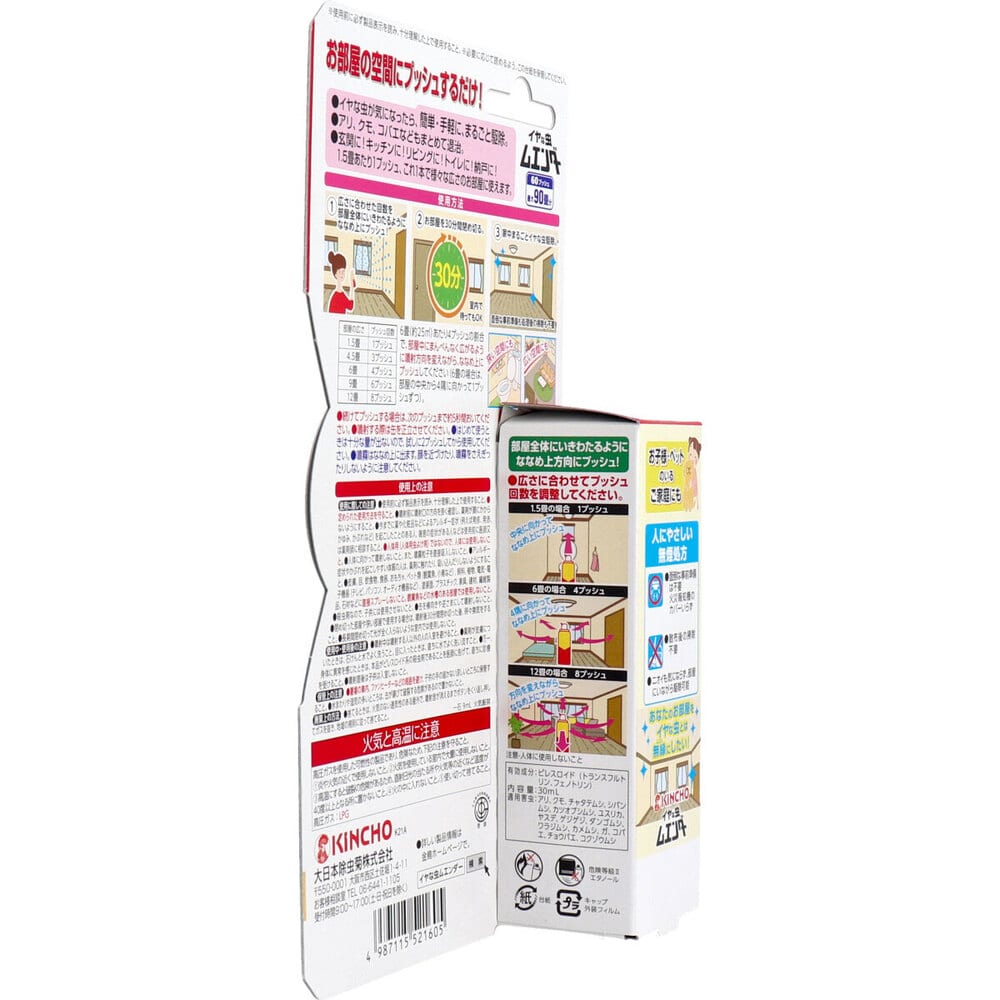 大日本除虫菊 金鳥 イヤな虫ムエンダー 60プッシュ 30mL 1個(ご注文単位1個)【直送品】