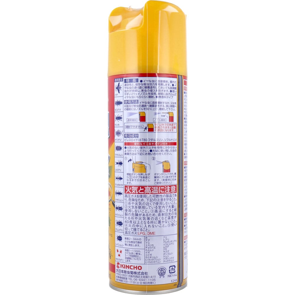 大日本除虫菊 金鳥 イヤな虫キンチョール 450mL 1個(ご注文単位1個)【直送品】