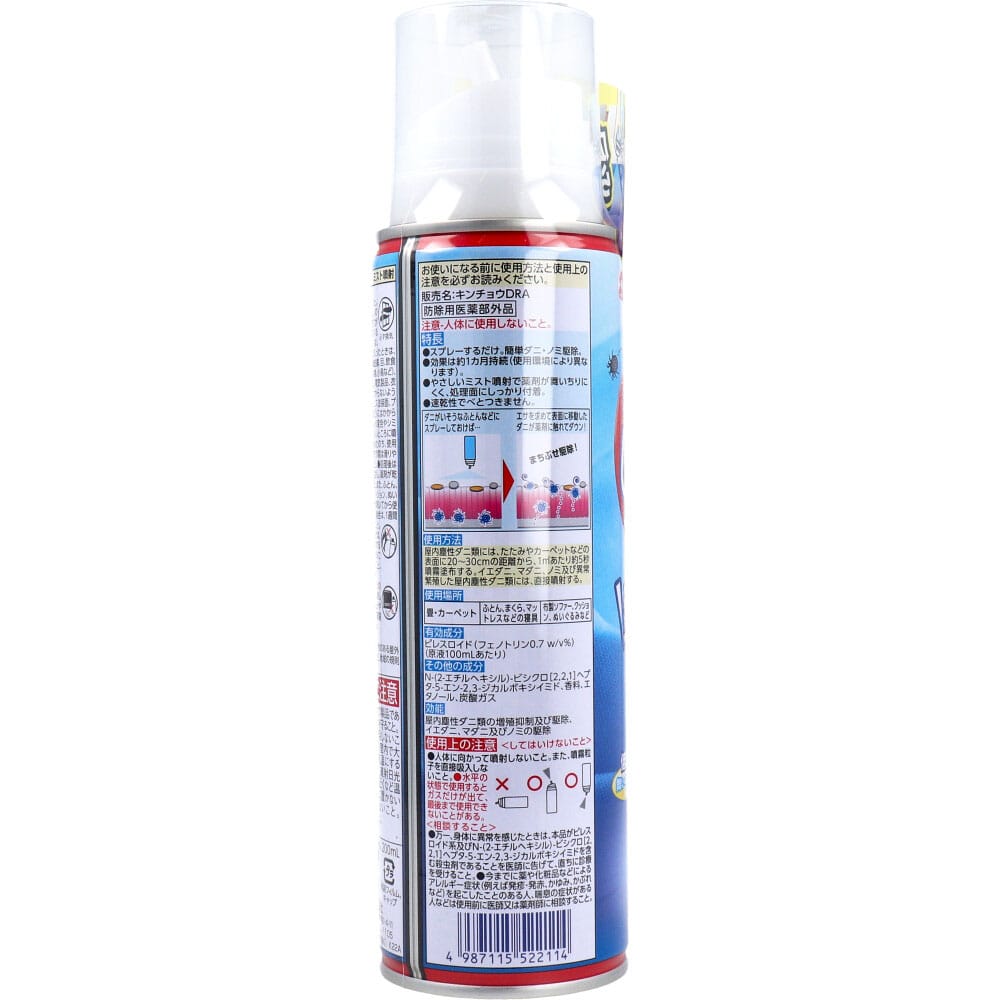 大日本除虫菊 金鳥 ダニがいなくなるスプレー ミスト噴射 無臭性 200mL 1個(ご注文単位1個)【直送品】