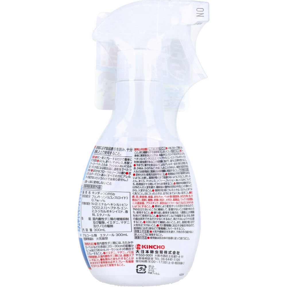 大日本除虫菊(金鳥) ダニがいなくなるスプレー ほのかなフローラルソープの香り 300mL 1個(ご注文単位1個)【直送品】