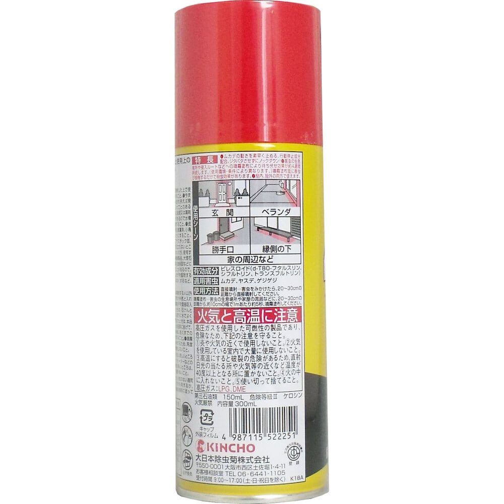 大日本除虫菊(金鳥) ムカデキンチョール 行動停止プラス 300mL 1個(ご注文単位1個)【直送品】