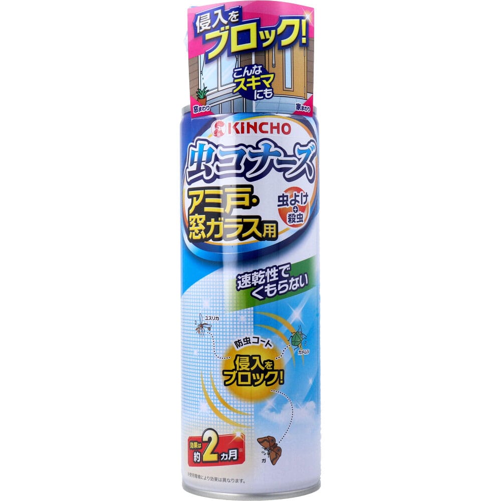 大日本除虫菊 金鳥 虫コナーズ アミ戸・窓ガラス用 スプレー 450mL 1個(ご注文単位1個)【直送品】