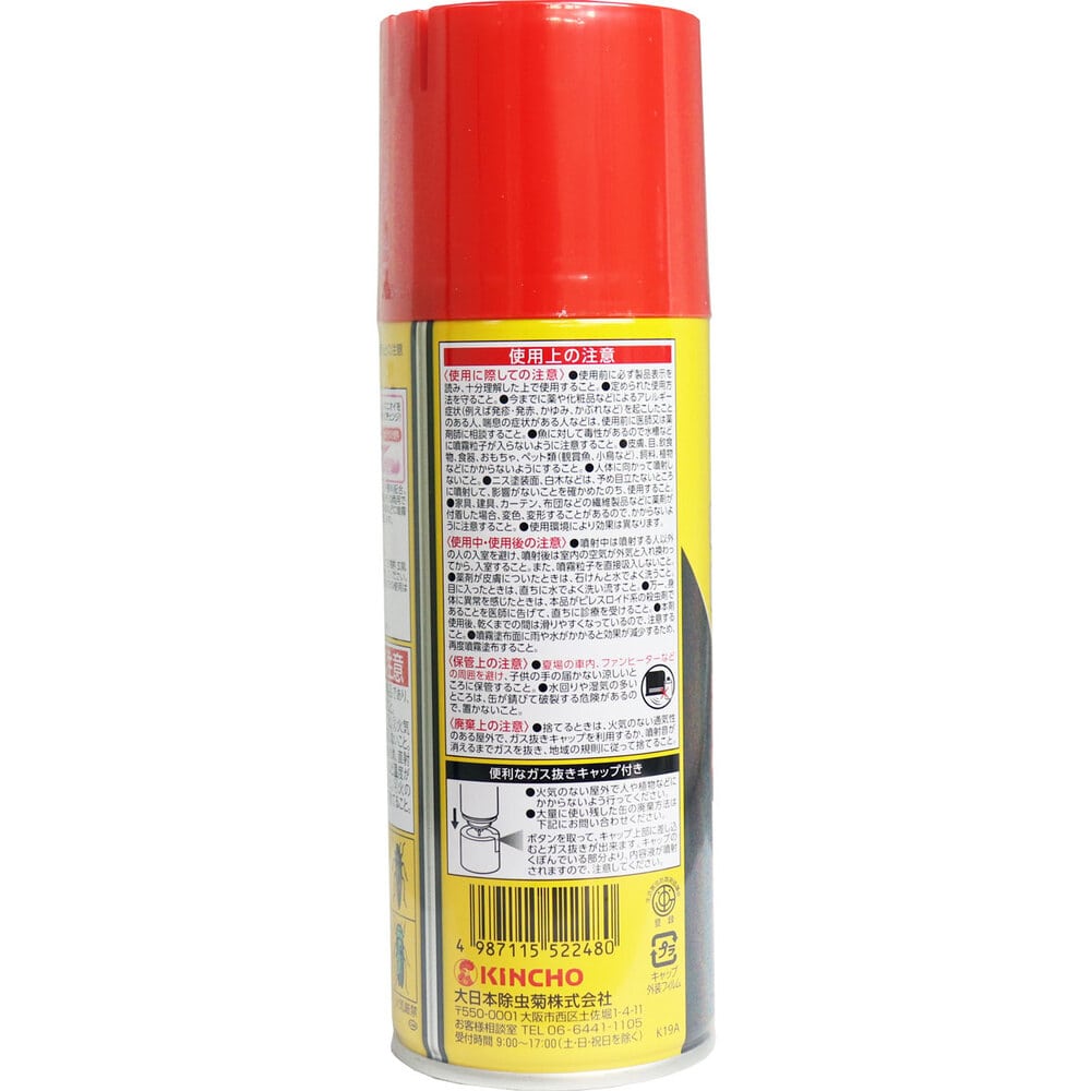 大日本除虫菊 金鳥 カメムシキンチョール 300mL 1個(ご注文単位1個)【直送品】