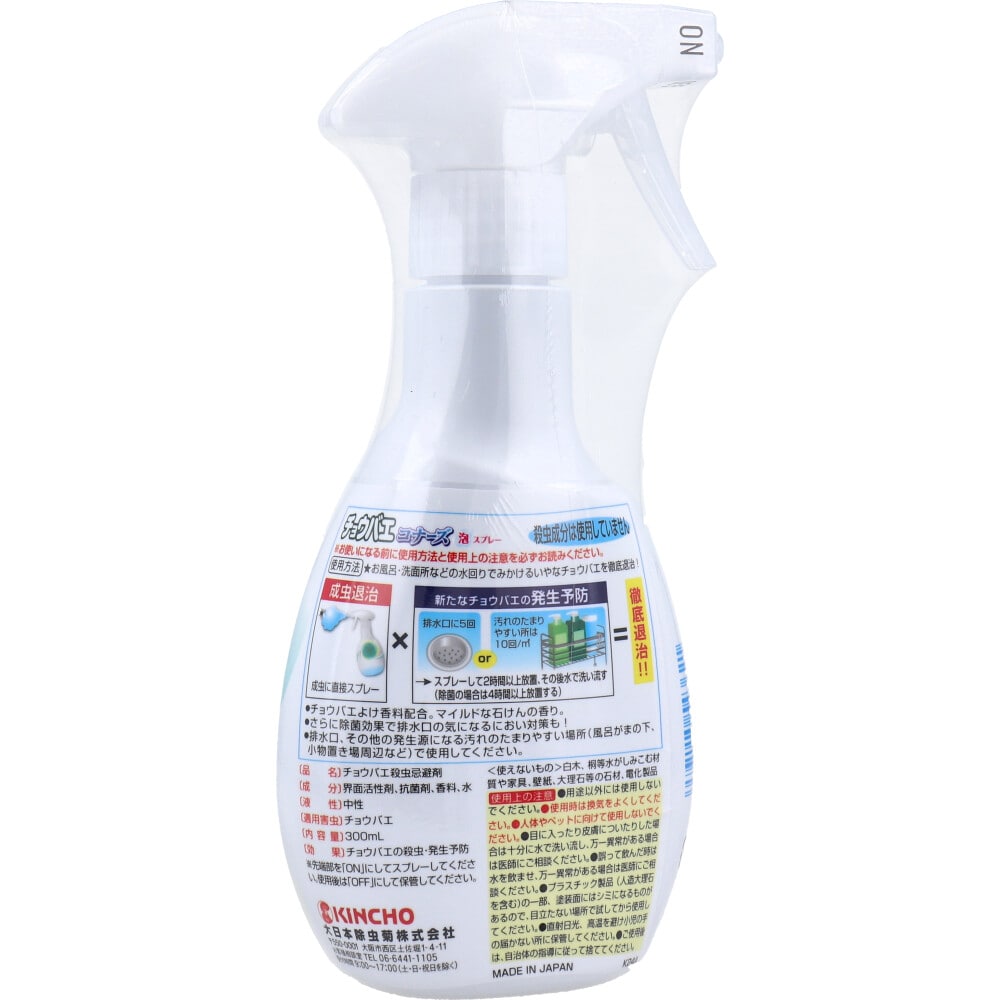 大日本除虫菊 金鳥 チョウバエコナーズ 泡スプレー 石けんの香り 300mL 1個(ご注文単位1個)【直送品】