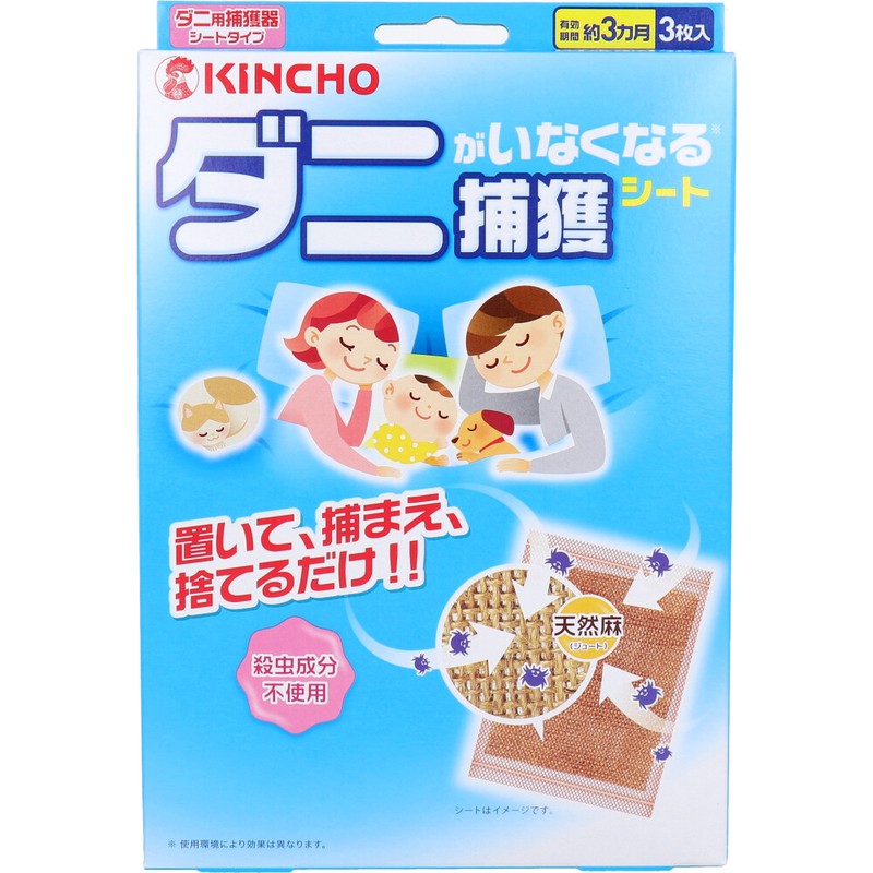 大日本除虫菊 金鳥 ダニがいなくなる捕獲シート 3枚入 1パック(ご注文単位1パック)【直送品】