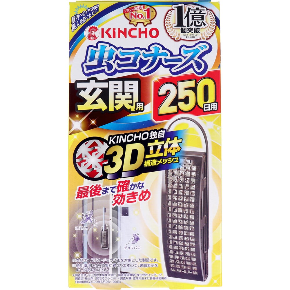 大日本除虫菊(金鳥)　虫コナーズ 玄関用 無臭 250日用　1個（ご注文単位1個）【直送品】