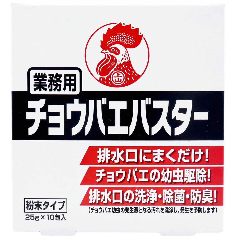 大日本除虫菊(金鳥) 業務用チョウバエバスター 粉末タイプ 25g×10包入 1パック(ご注文単位1パック)【直送品】