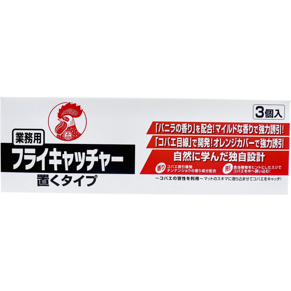 大日本除虫菊(金鳥) 業務用フライキャッチャー 置くタイプ 3個入 1パック(ご注文単位1パック)【直送品】