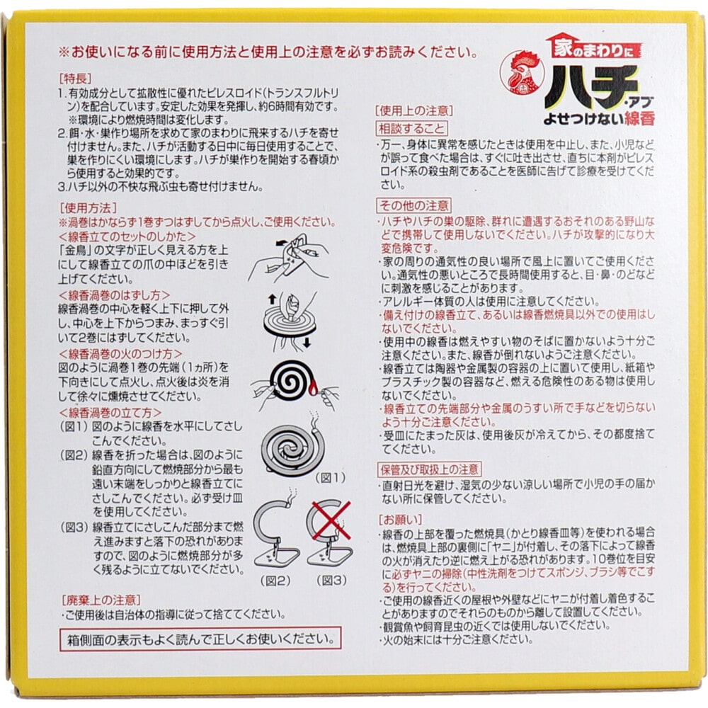 大日本除虫菊 金鳥 家のまわりにハチ・アブよせつけない線香 太巻タイプ 10巻入 1パック(ご注文単位1パック)【直送品】