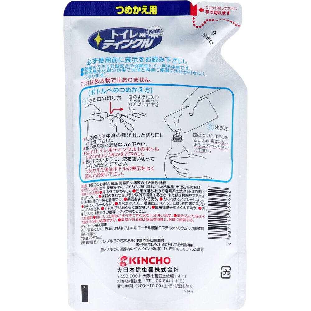 大日本除虫菊　金鳥 トイレ用ティンクル 直射・泡 2Wayスプレー フローラルの香り 詰替用 250mL　1個（ご注文単位1個）【直送品】