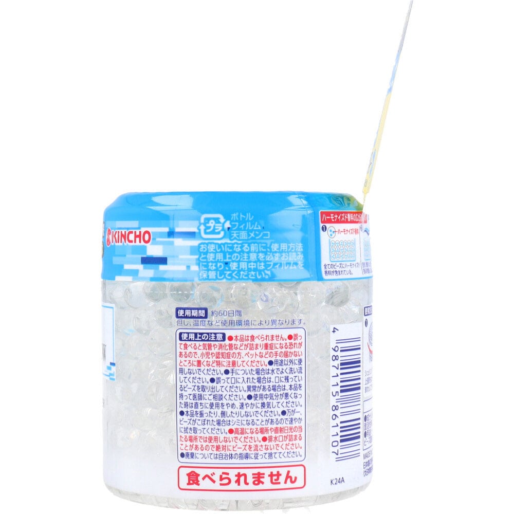 大日本除虫菊(金鳥) クリーンフロー トイレ用消臭ビーズ 60日 無香性 170g 1個(ご注文単位1個)【直送品】