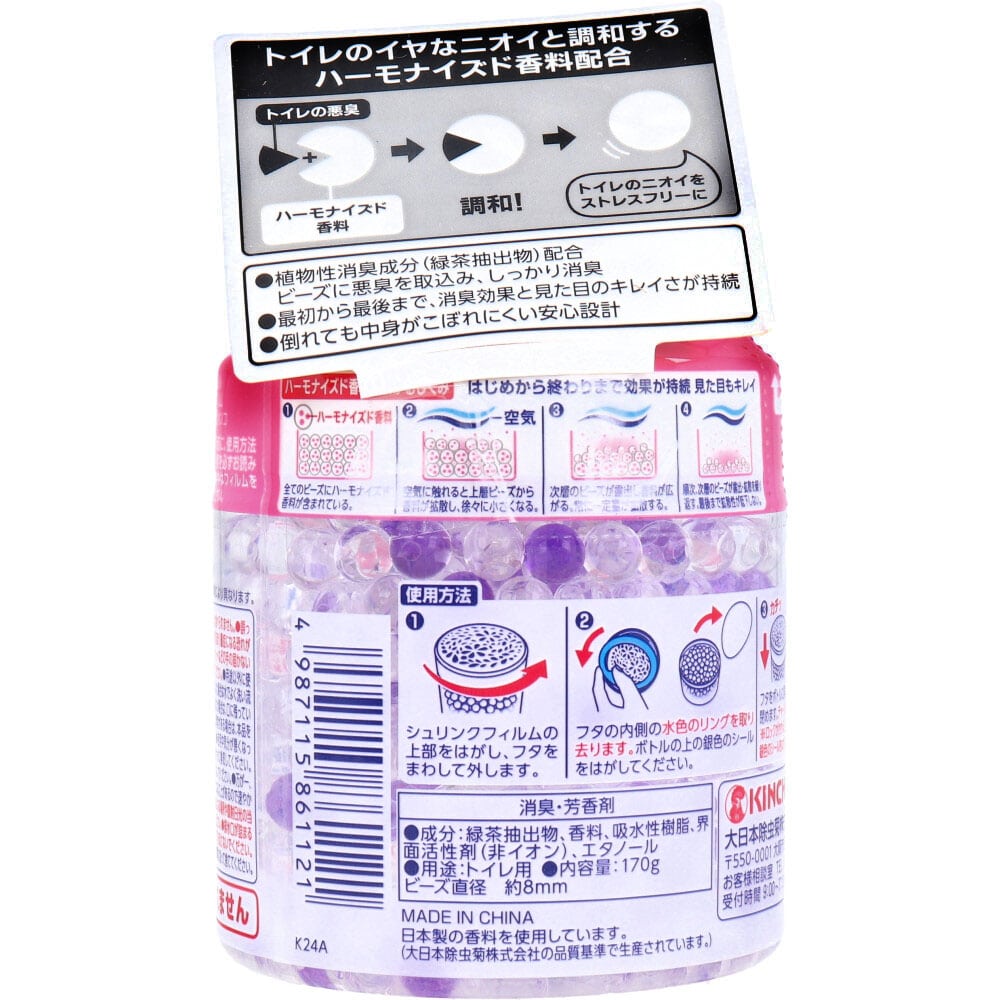 大日本除虫菊(金鳥)　クリーンフロー トイレ用消臭ビーズ 60日 フローラルソープの香り 170g　1個（ご注文単位1個）【直送品】