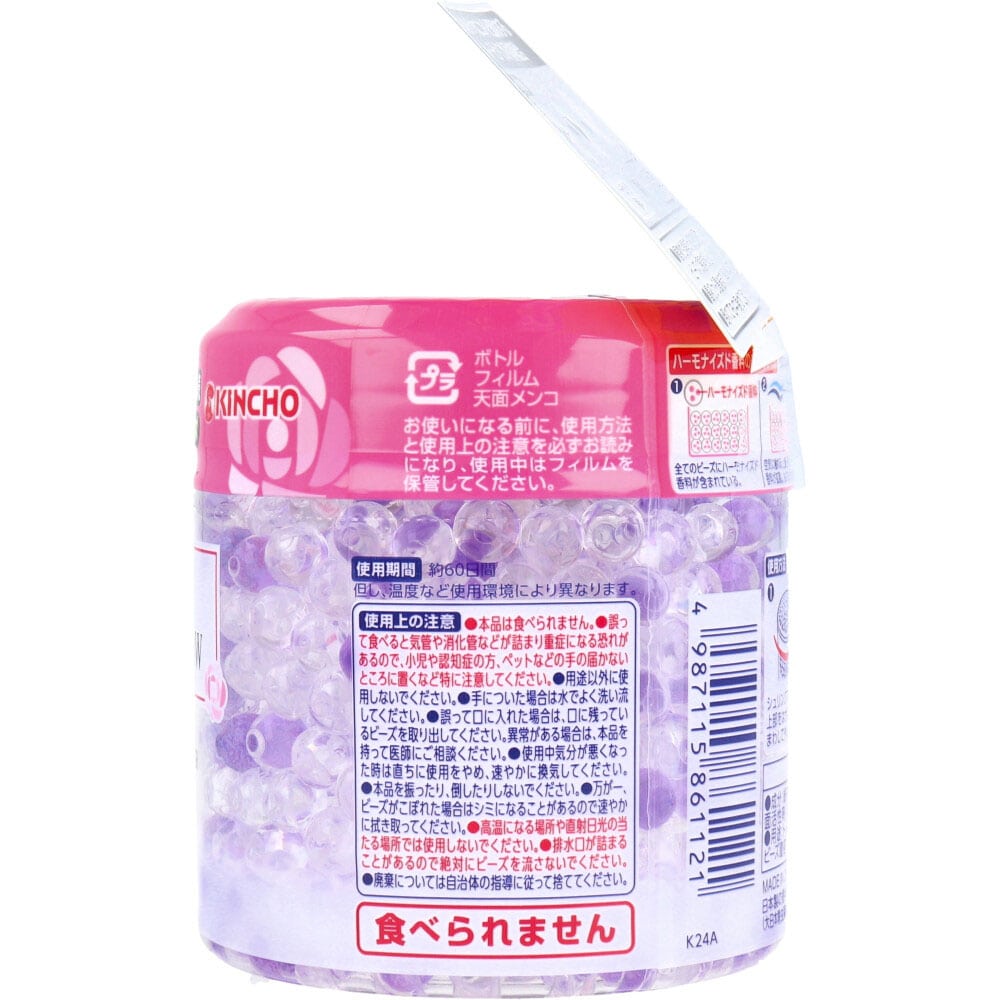 大日本除虫菊(金鳥)　クリーンフロー トイレ用消臭ビーズ 60日 フローラルソープの香り 170g　1個（ご注文単位1個）【直送品】