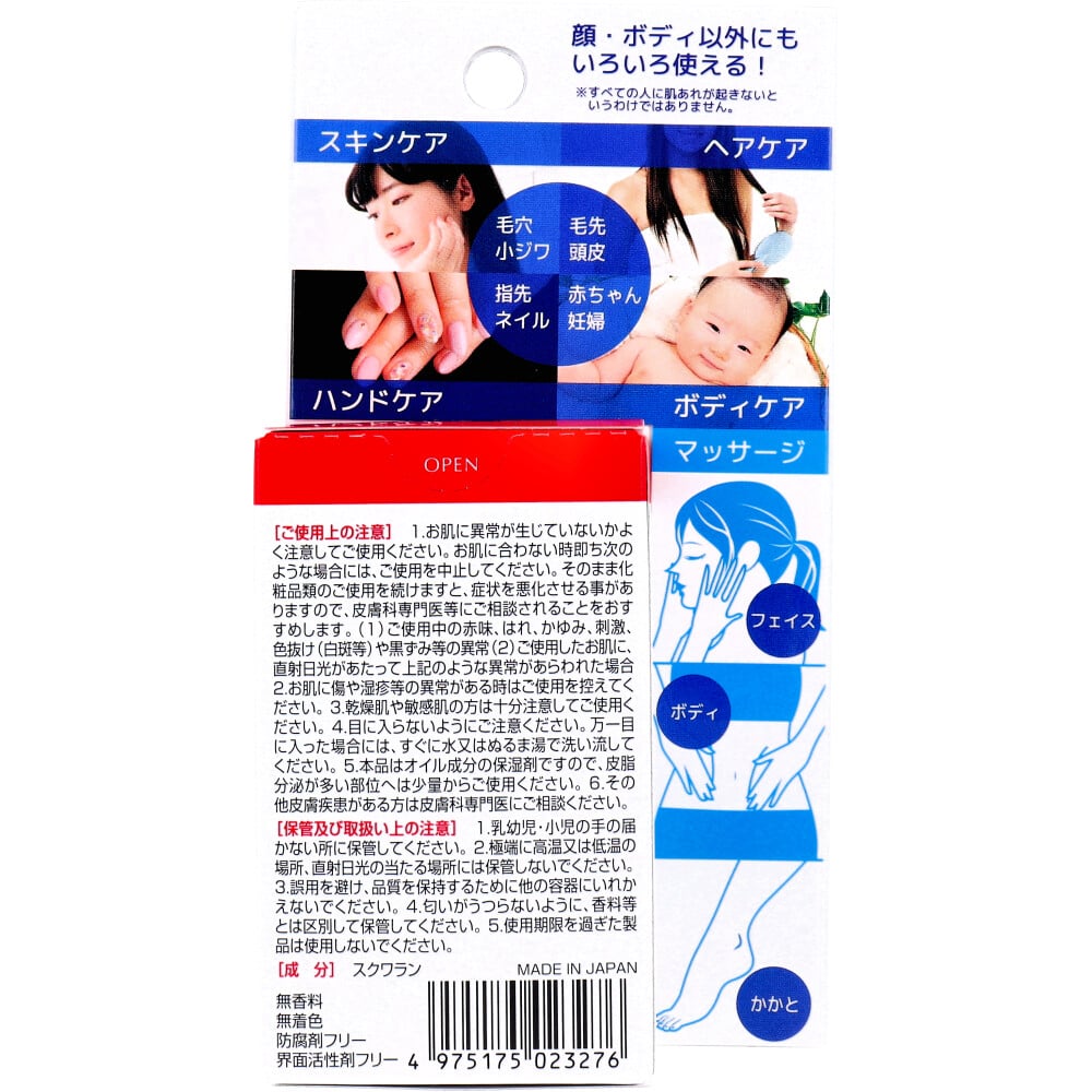 大洋製薬　スクワラン原液 100% 30mL　1個（ご注文単位1個）【直送品】