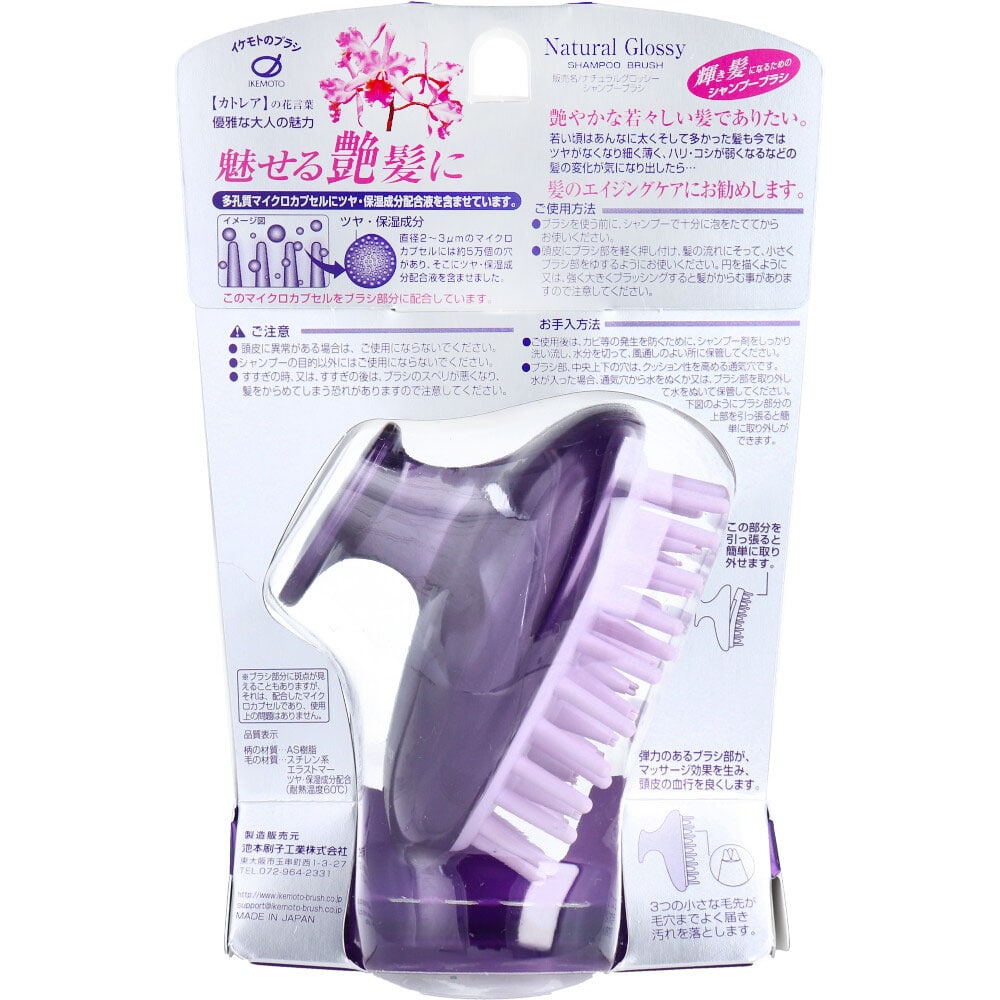 池本刷子工業　ナチュラルグロッシー シャンプーブラシ GL-70　1個（ご注文単位1個）【直送品】