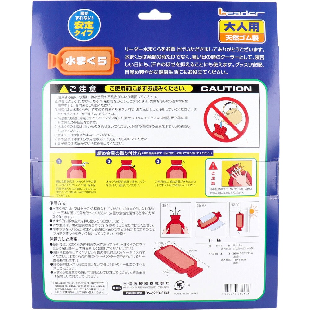 日進医療器 リーダー 水まくら 大人用 安定タイプ 1個入 1個(ご注文単位1個)【直送品】