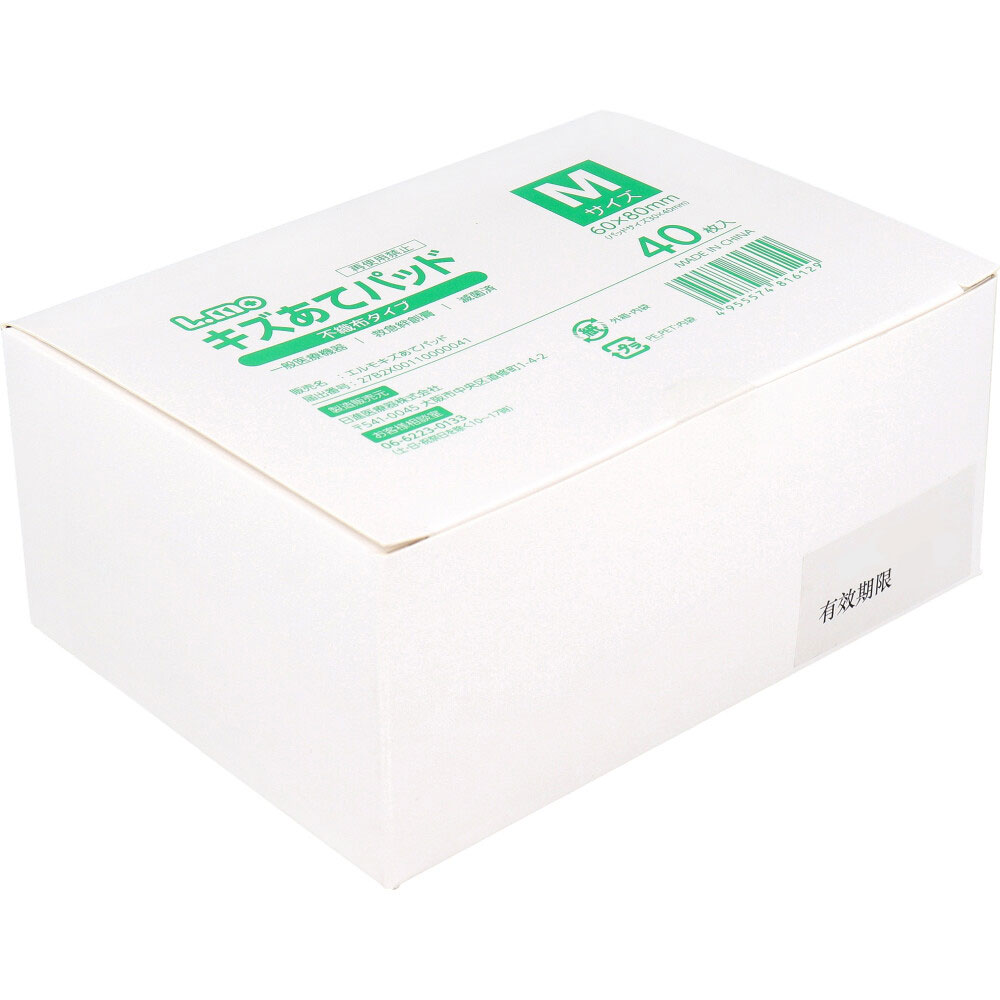 日進医療器　エルモ キズあてパッド 不織布タイプ Mサイズ 40枚入　1パック（ご注文単位1パック）【直送品】