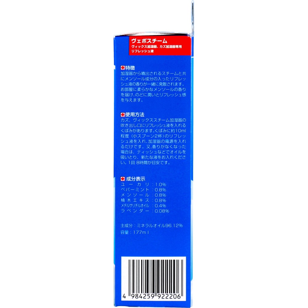 日本ゼネラル・アプラィアンス ヴィックス ヴェポスチーム加湿器用 リフレッシュ液 KFC6J 177mL 1個(ご注文単位1個)【直送品】