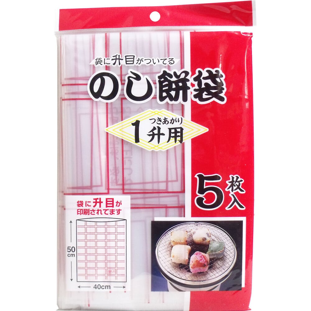 日本技研工業 のし餅袋 1升用 5枚入 1パック(ご注文単位1パック)【直送品】