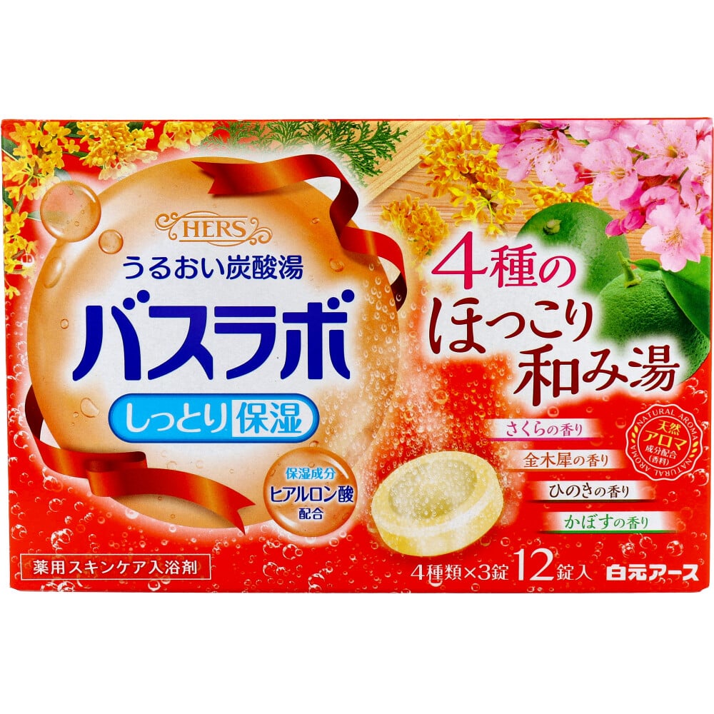 白元アース HERSバスラボ 薬用入浴剤 4種のほっこり和み湯 45g×12錠入 1パック(ご注文単位1パック)【直送品】