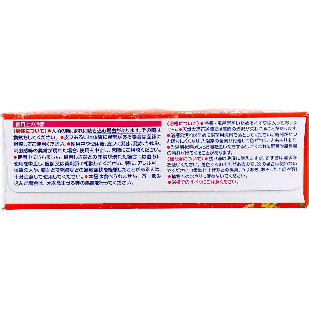 白元アース　HERSバスラボ 薬用入浴剤 4種のほっこり和み湯 45g×12錠入　1パック（ご注文単位1パック）【直送品】