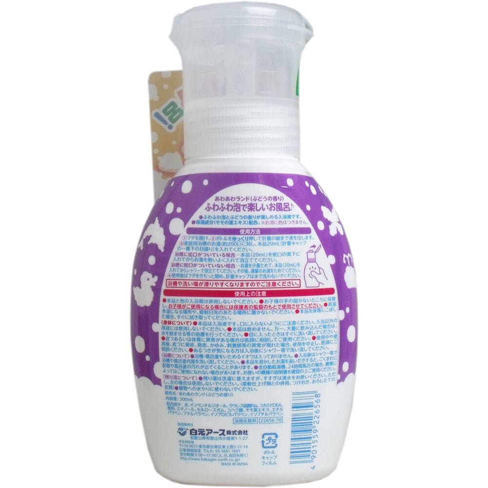 白元アース あわあわランド あわ入浴液 ぶどうの香り 300mL 1個(ご注文単位1個)【直送品】