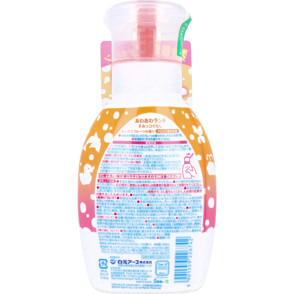 白元アース あわあわランド あわ入浴液 すみっコぐらし ミックスフルーツの香り 300mL 1個(ご注文単位1個)【直送品】