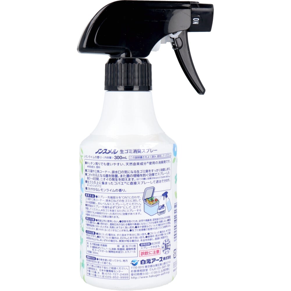白元アース ノンスメル 生ゴミ消臭スプレー レモンライムの香り 300mL 1個(ご注文単位1個)【直送品】