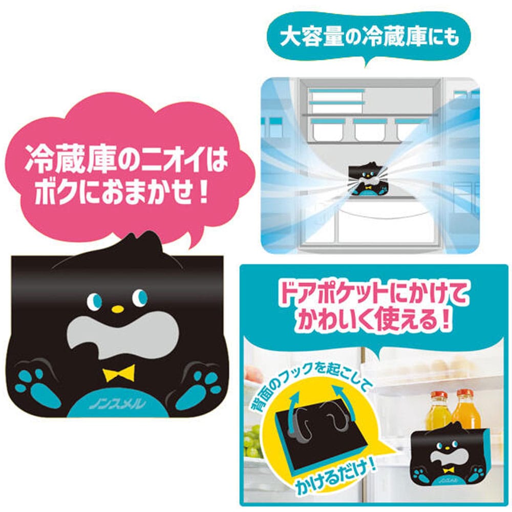 白元アース ノンスメル ぱくぱく炭 冷蔵庫用脱臭剤 25g 1個(ご注文単位1個)【直送品】