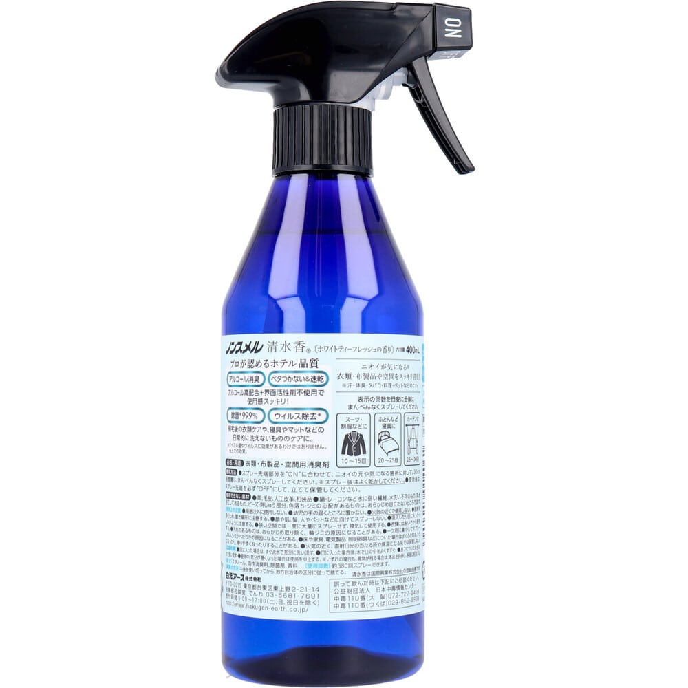 白元アース ノンスメル清水香 衣類・布製品・空間用消臭剤 ホワイティーフレッシュの香り 本体 400mL 1個(ご注文単位1個)【直送品】