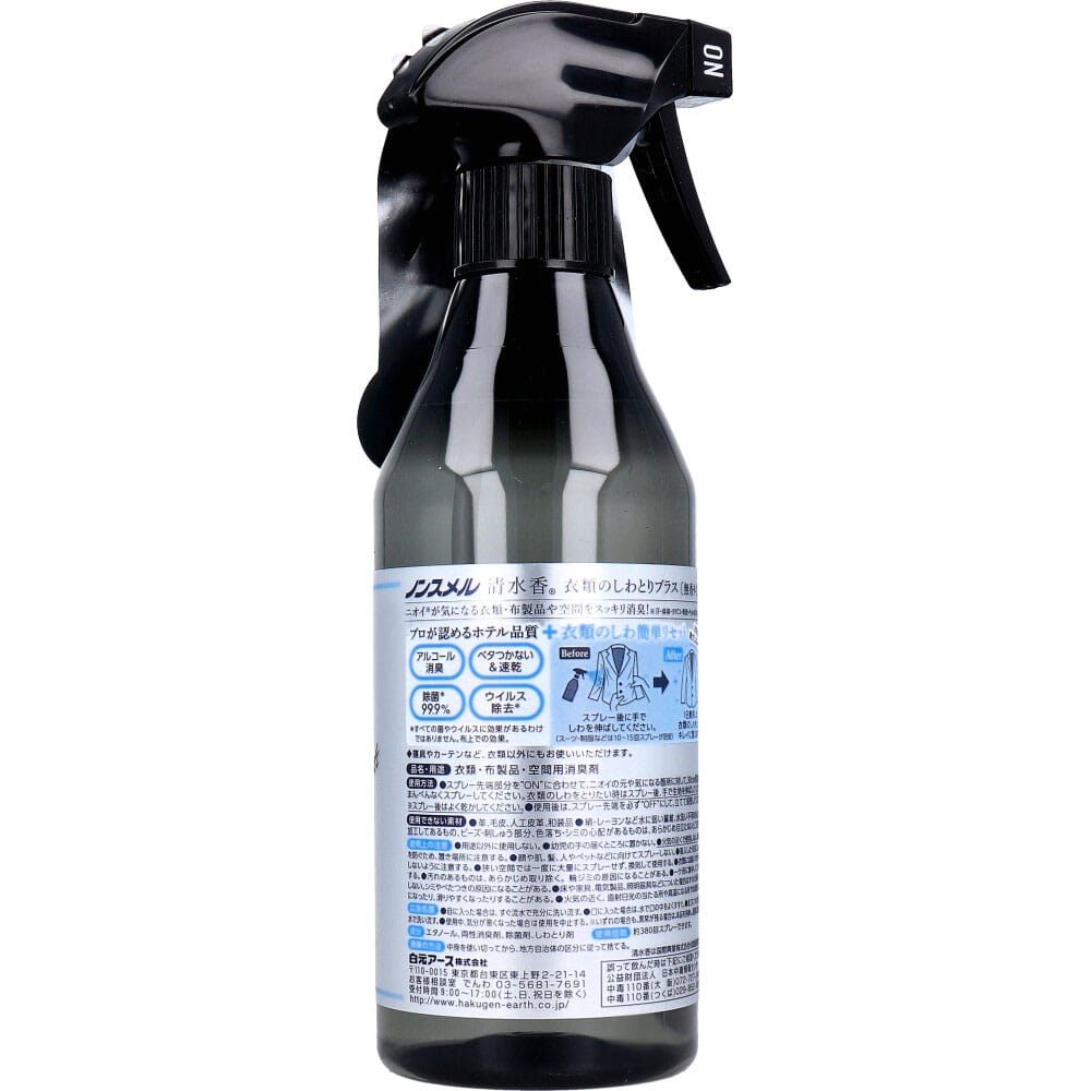 白元アース ノンスメル 清水香 衣類のしわとりプラス 無香タイプ 400mL 1個(ご注文単位1個)【直送品】