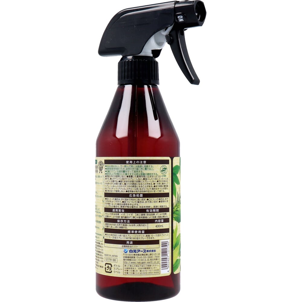 白元アース Natural ミセスロイド 衣類ケアミスト 400mL 1個(ご注文単位1個)【直送品】