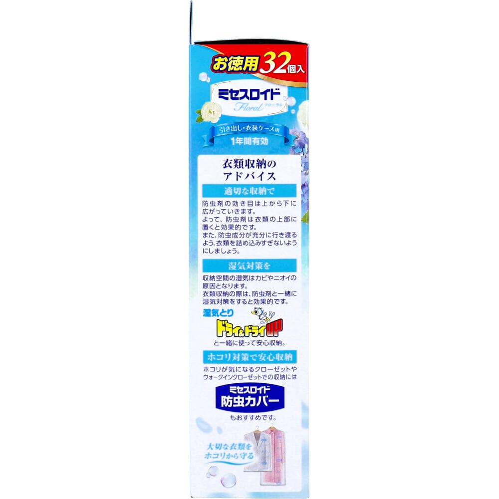 白元アース ミセスロイド フローラル 防虫剤 引き出し・衣装ケース用 1年間有効 ホワイトアロマソープの香り 32個入 1パック(ご注文単位1パック)【直送品】