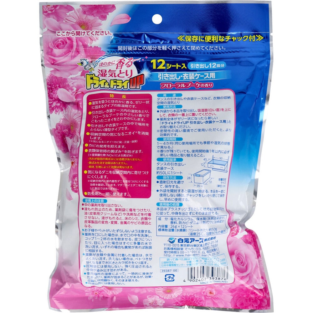 白元アース ドライ&ドライUP 引き出し・衣装ケース用 フローラルブーケの香り 12シート入 1パック(ご注文単位1パック)【直送品】