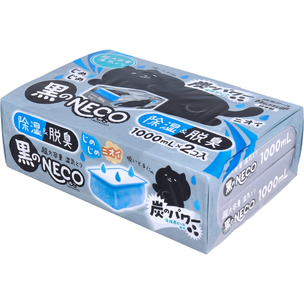 白元アース ドライ&ドライUP 黒のNECO 超大容量湿気とり 1000mL×2個入 1パック(ご注文単位1パック)【直送品】