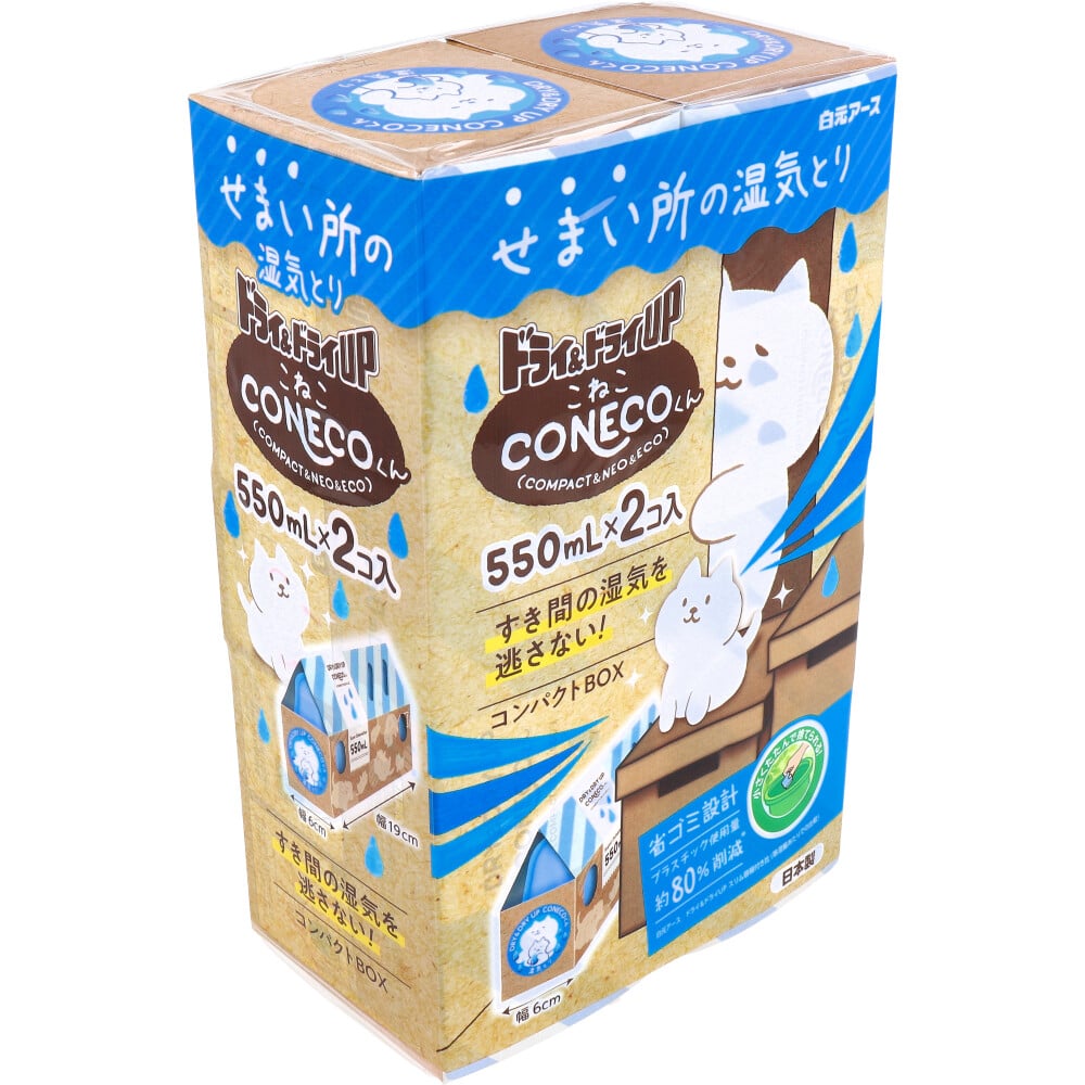 白元アース　ドライ＆ドライUP CONECOくん 湿気とり 550mL×2コ入　1パック（ご注文単位1パック）【直送品】