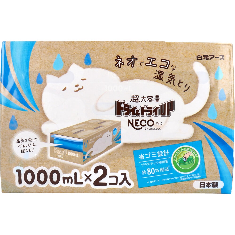 白元アース ドライ&ドライUP NECO 超大容量湿気とり 1000mL×2コ入 1パック(ご注文単位1パック)【直送品】