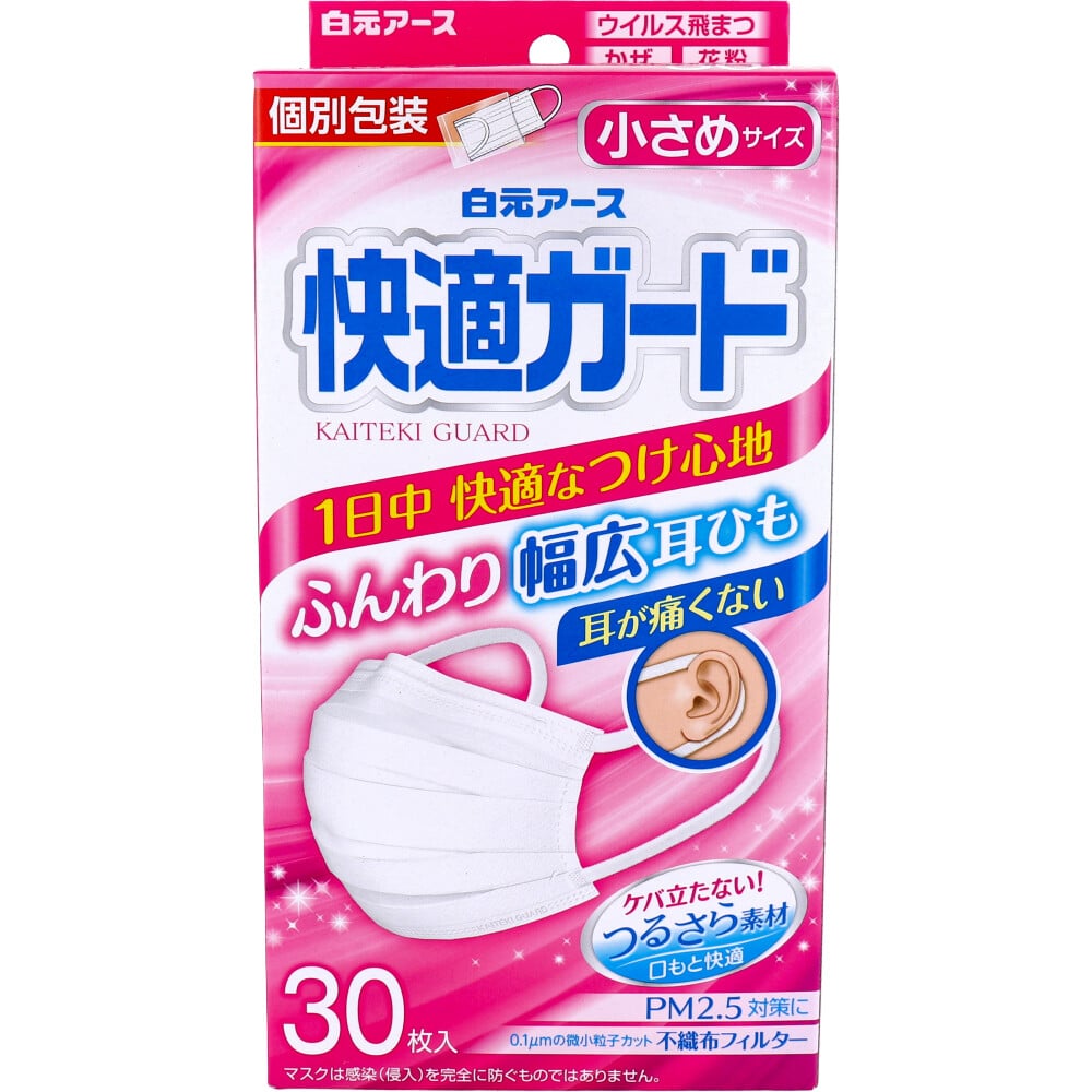 白元アース 快適ガードマスク 小さめサイズ 30枚入 1箱(ご注文単位1箱)【直送品】