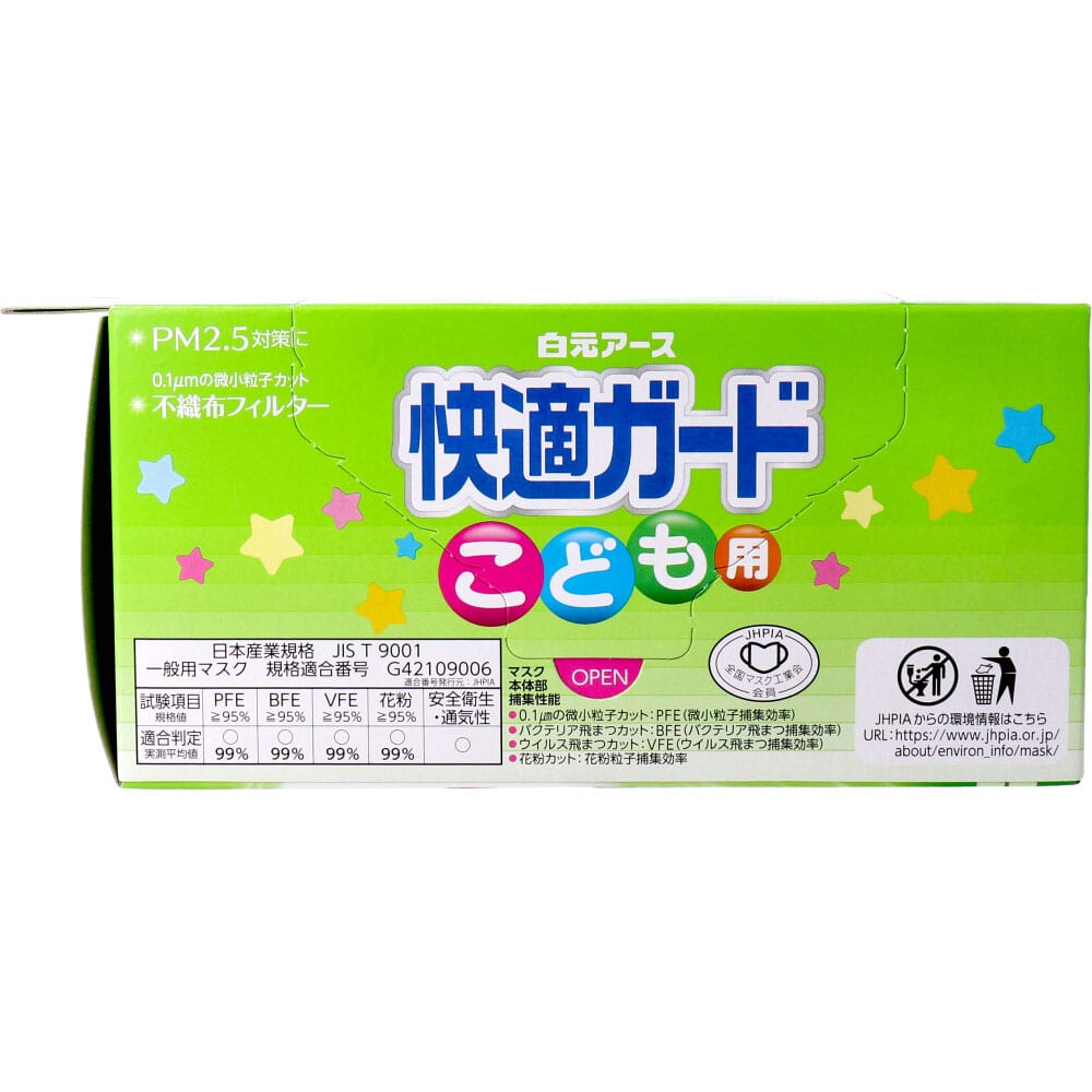 白元アース 快適ガードマスク こども用 園児・低学年サイズ 30枚入 1箱(ご注文単位1箱)【直送品】