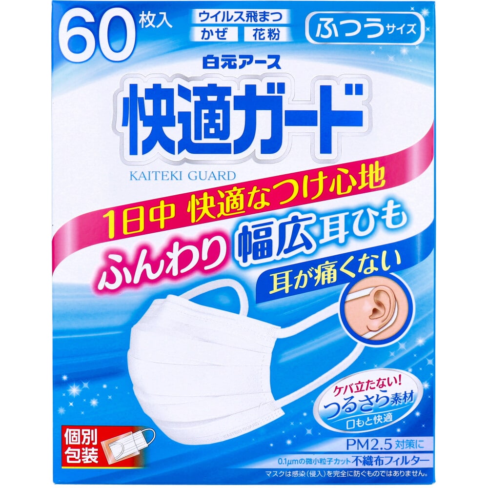 白元アース 快適ガードマスク 個別包装 ふつうサイズ 60枚入 1箱(ご注文単位1箱)【直送品】