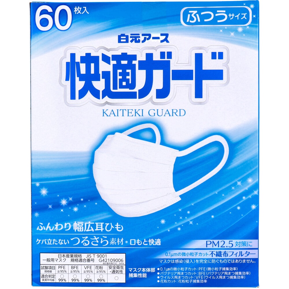 白元アース 快適ガードマスク 個別包装 ふつうサイズ 60枚入 1箱(ご注文単位1箱)【直送品】