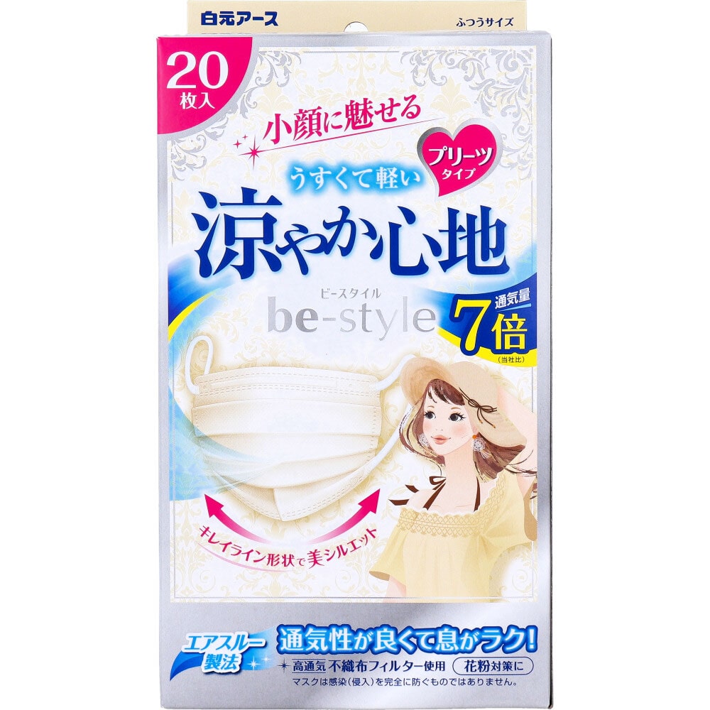 白元アース ビースタイル 小顔に魅せる 涼やか心地 プリーツタイプ ふつうサイズ ライトベージュ 20枚入 1箱(ご注文単位1箱)【直送品】