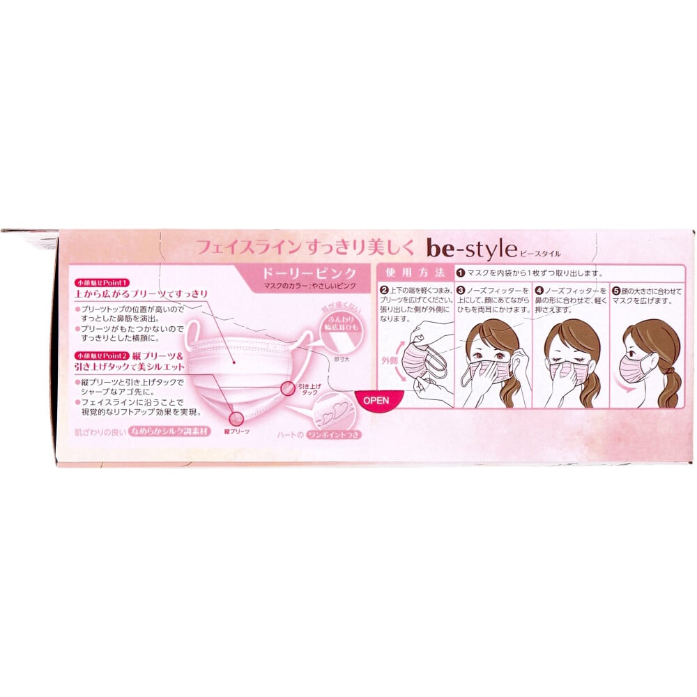 白元アース ビースタイル 小顔に魅せる プリーツタイプ ふつうサイズ ドーリーピンク 20枚入 1箱(ご注文単位1箱)【直送品】