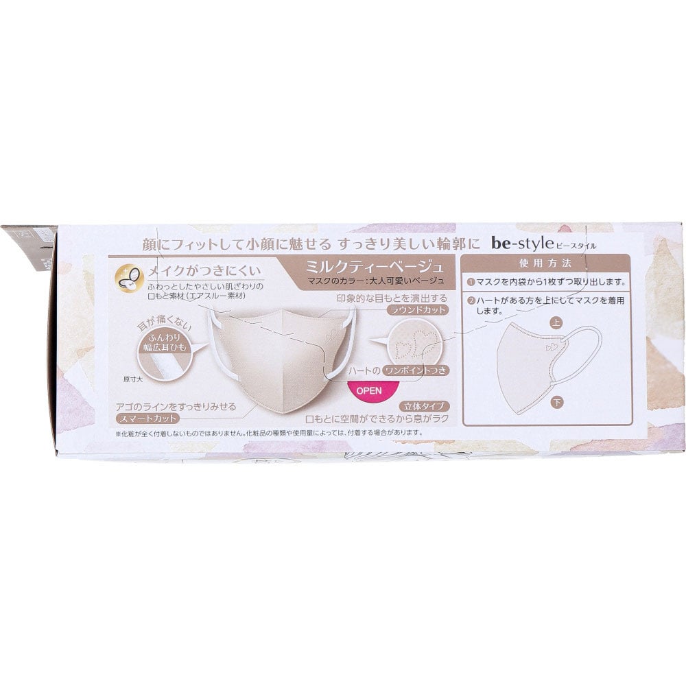白元アース ビースタイル 立体タイプ ふつうサイズ ミルクティーベージュ 20枚入 1箱(ご注文単位1箱)【直送品】