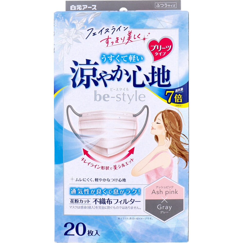 白元アース ビースタイル 涼やか心地 プリーツタイプ ふつうサイズ アッシュピンク×グレー 20枚入 1箱(ご注文単位1箱)【直送品】