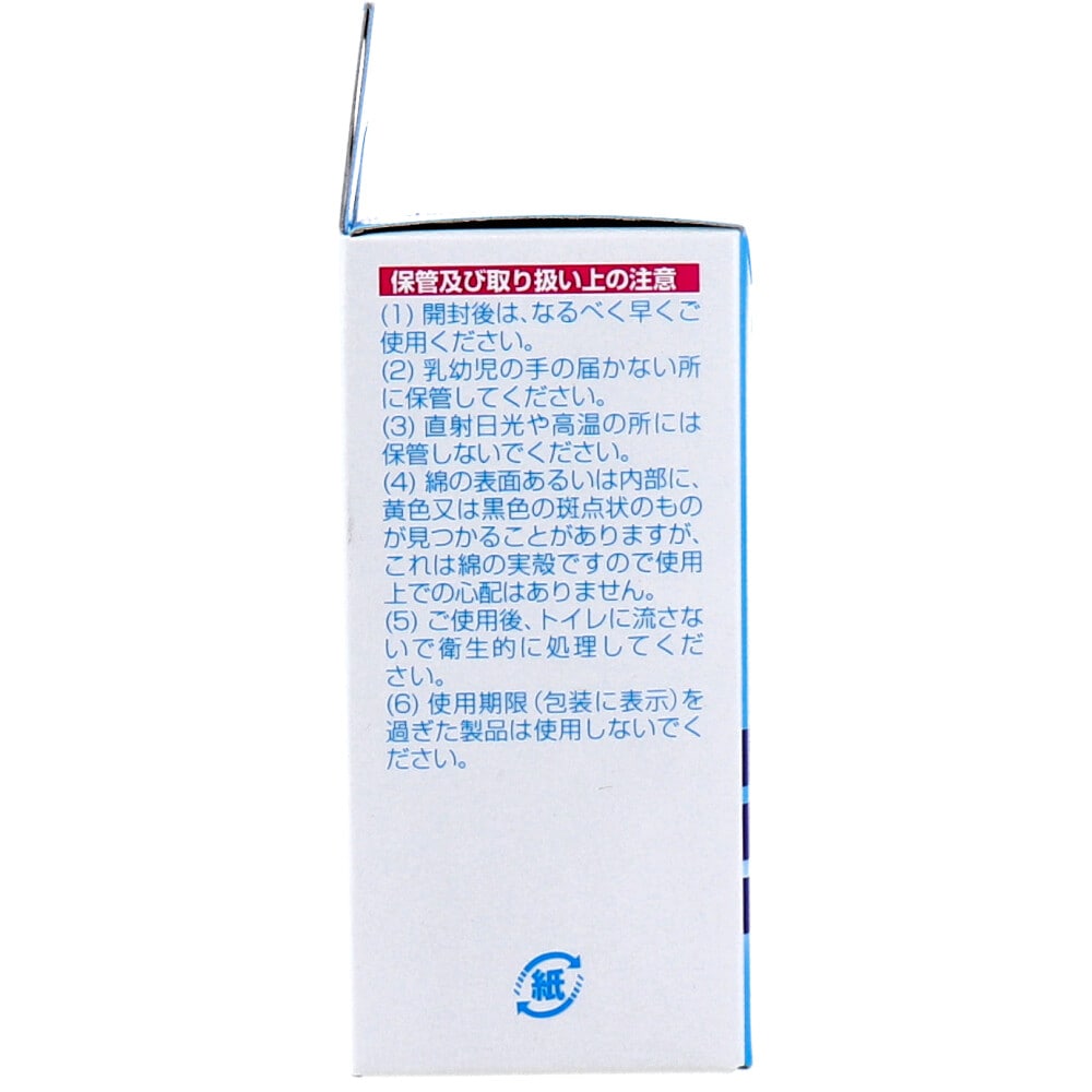 白十字 FC アイ浄綿 14包入 1パック(ご注文単位1パック)【直送品】