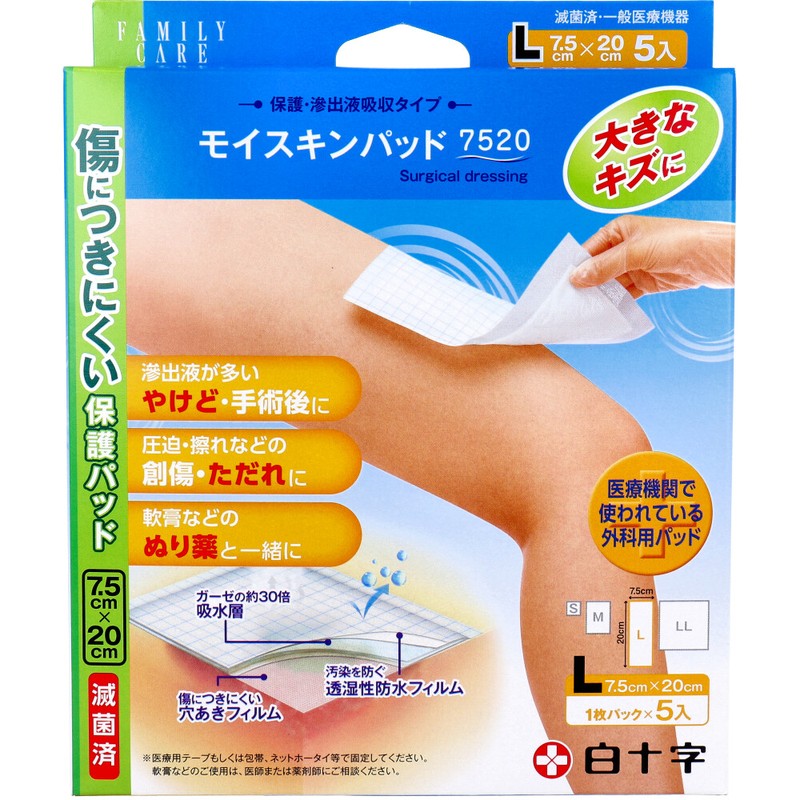 白十字　FCモイスキンパッド7520 Lサイズ 5枚入　1パック（ご注文単位1パック）【直送品】