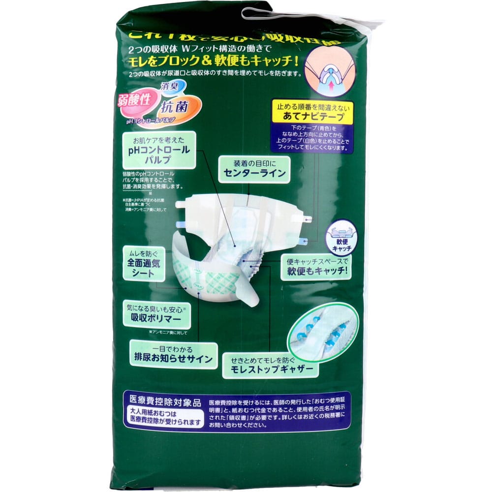 白十字　サルバ 安心Wフィット 強力吸収テープ止め 8回吸収 男女兼用 Lサイズ 10枚入　1パック（ご注文単位1パック）【直送品】