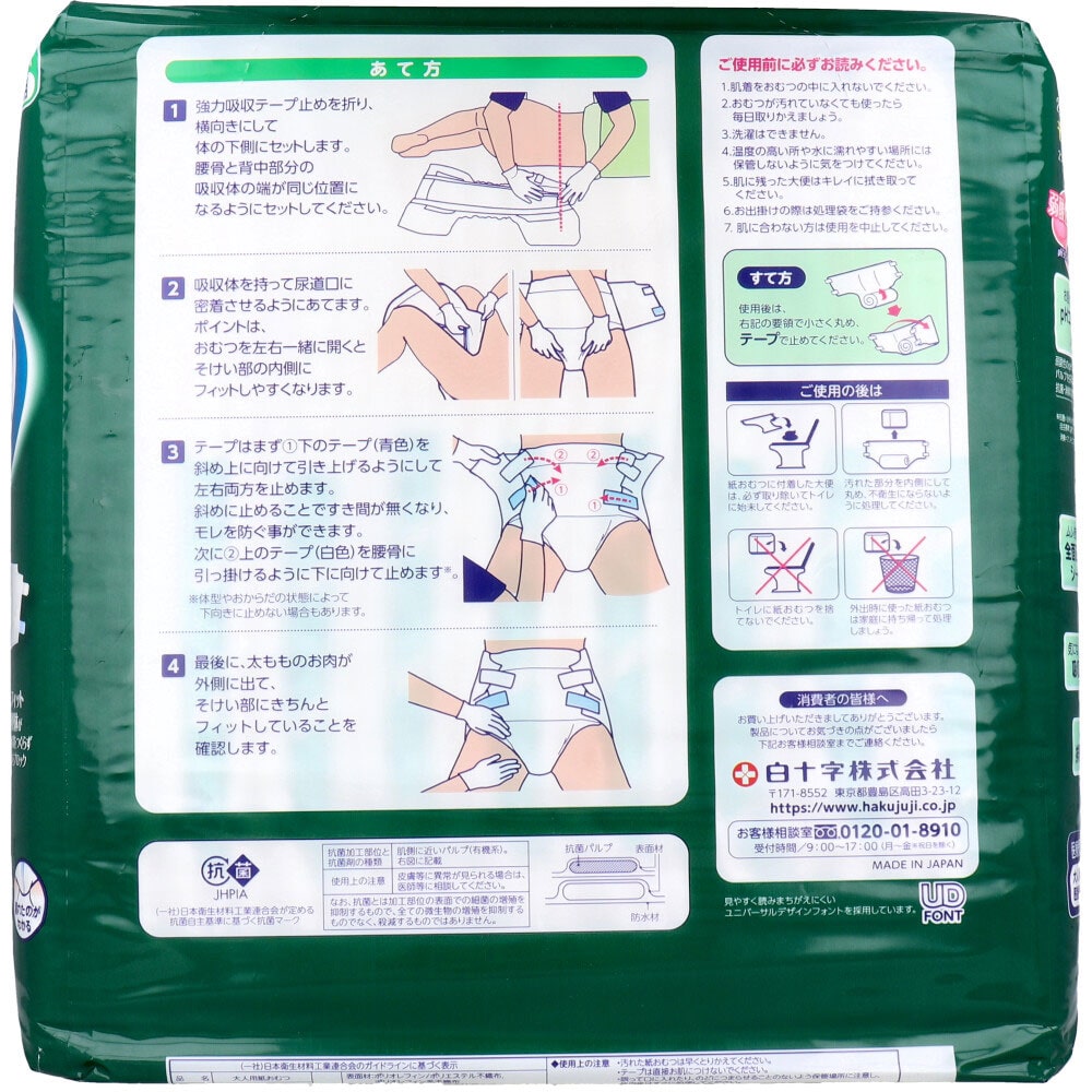 白十字　サルバ 安心Wフィット 強力吸収テープ止め 8回吸収 男女兼用 Lサイズ 10枚入　1パック（ご注文単位1パック）【直送品】