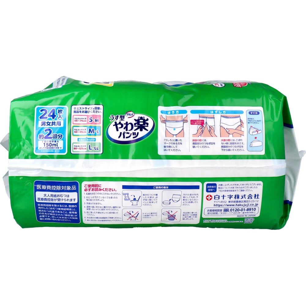 白十字　サルバ やわ楽パンツ M-Lサイズ 24枚入　1パック（ご注文単位1パック）【直送品】